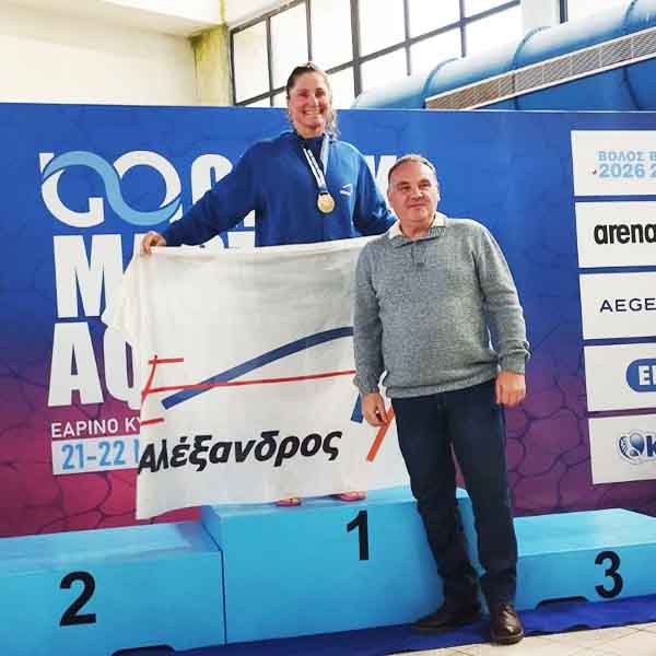 Χρυσό Μετάλλιο Στογιαννίδου Ομάδα Μάστερς ΕΑΤ Θεσσαλονίκης